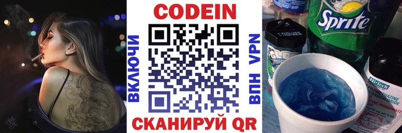 Кодеиновый сироп Lean Purple Drank  KRAKEN ссылки  Берёзовский 