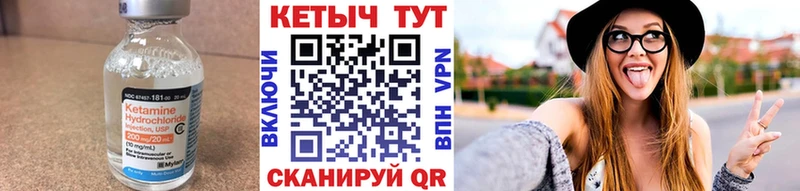 КЕТАМИН ketamine  Берёзовский 