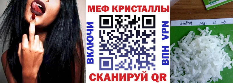 МЕФ кристаллы Берёзовский