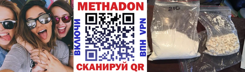 МЕТАДОН кристалл  hydra вход  площадка формула  Берёзовский 